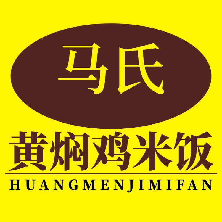 马氏黄焖鸡米饭logo