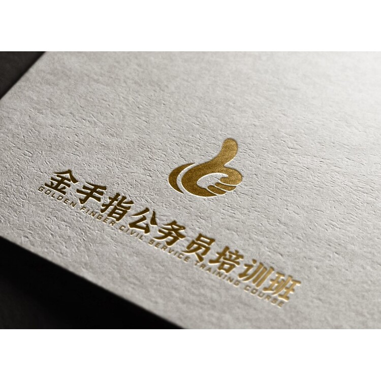 金手指公务员培训班logo