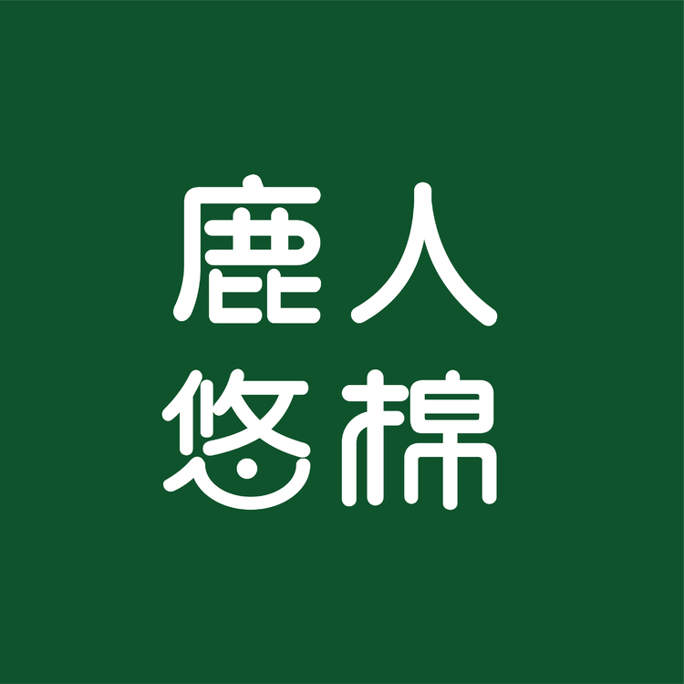 鹿人优棉logo