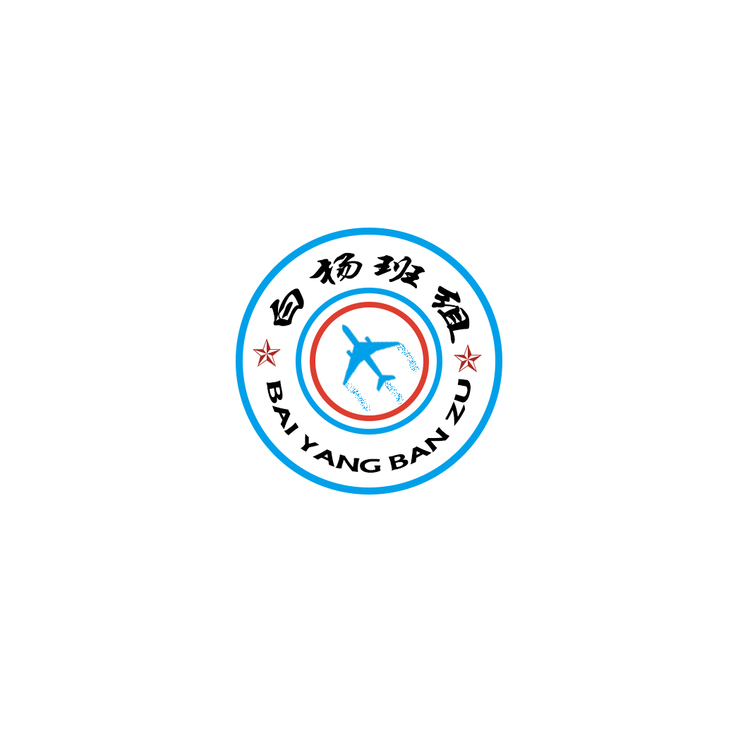 白杨班组logo