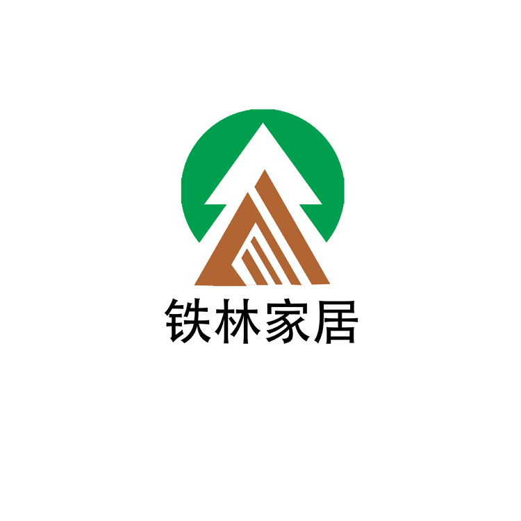 铁林家居logo