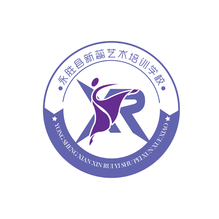 永胜县新蕊艺术培训学校logo