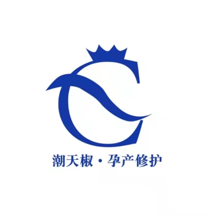 潮天椒孕产修护logo