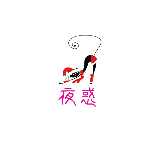 夜惑logo
