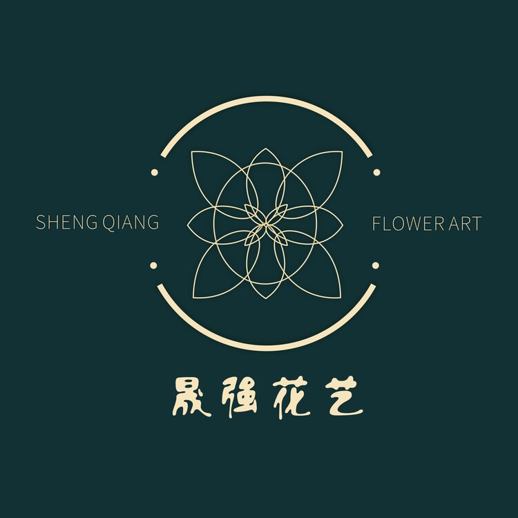 晟强花艺logo