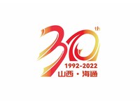 山西·海通 30周年庆