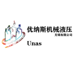 优纳斯机械液压无锡有限公司Unas