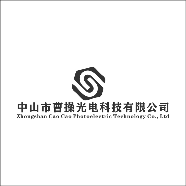 中山市曹操光电科技有限公司logo