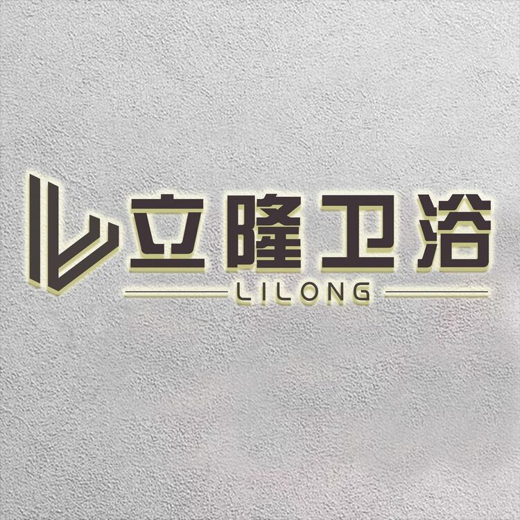 立隆卫浴logo