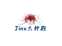 Jinx大神殿