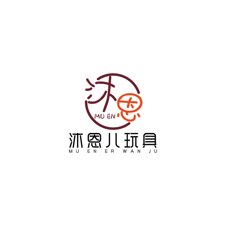 沐恩儿玩具logo