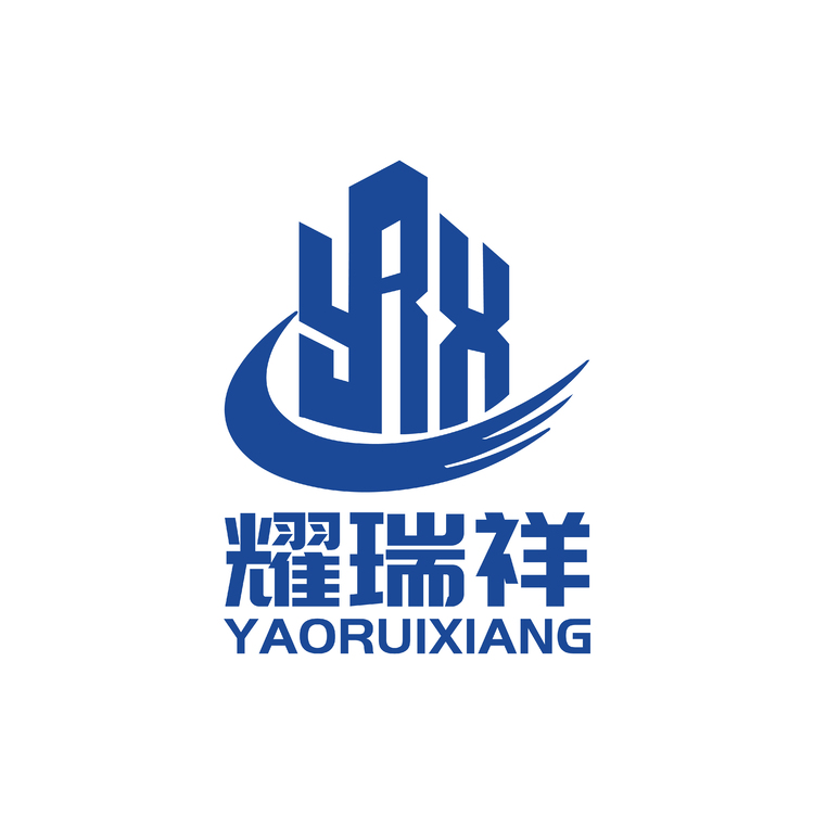 耀瑞祥logo