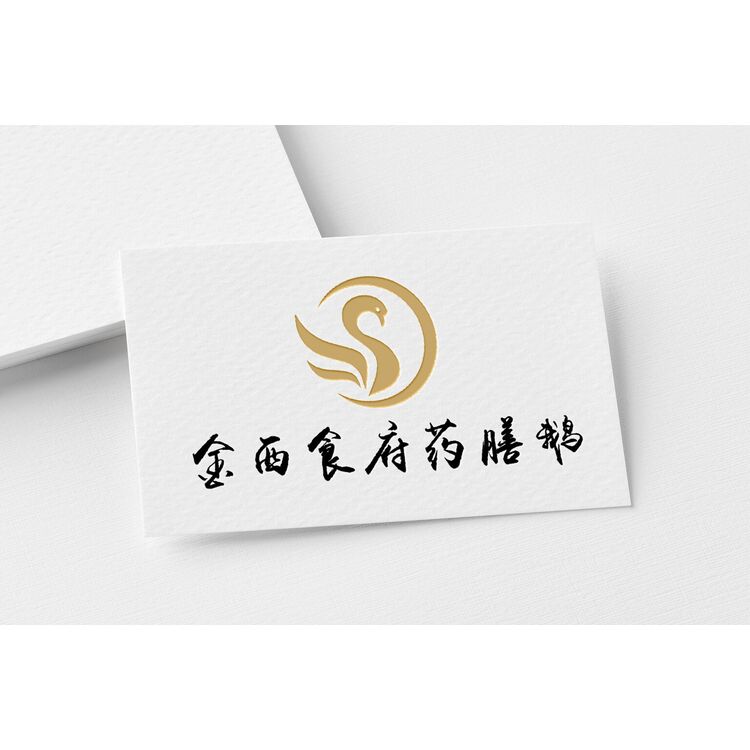 金西食府药膳鹅logo