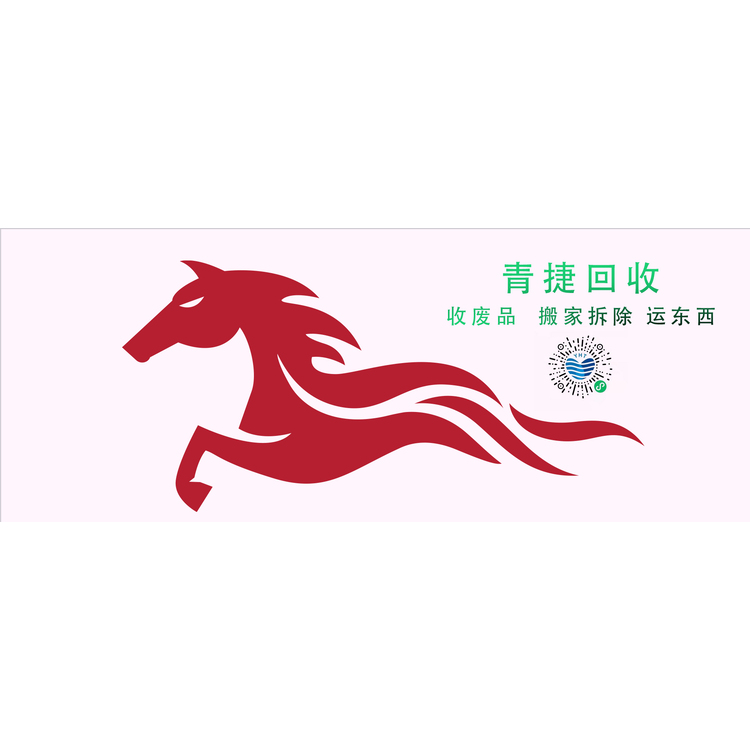 青捷回收logo