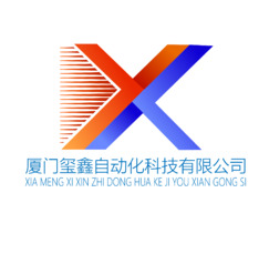 夏门玺鑫