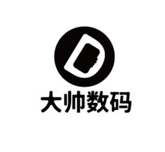 大帅数码logo