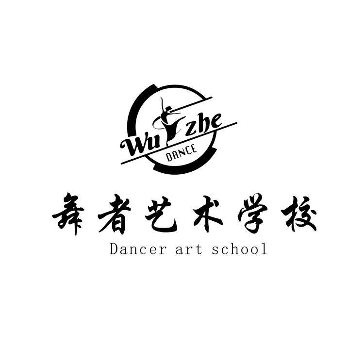 舞者艺术学校logo