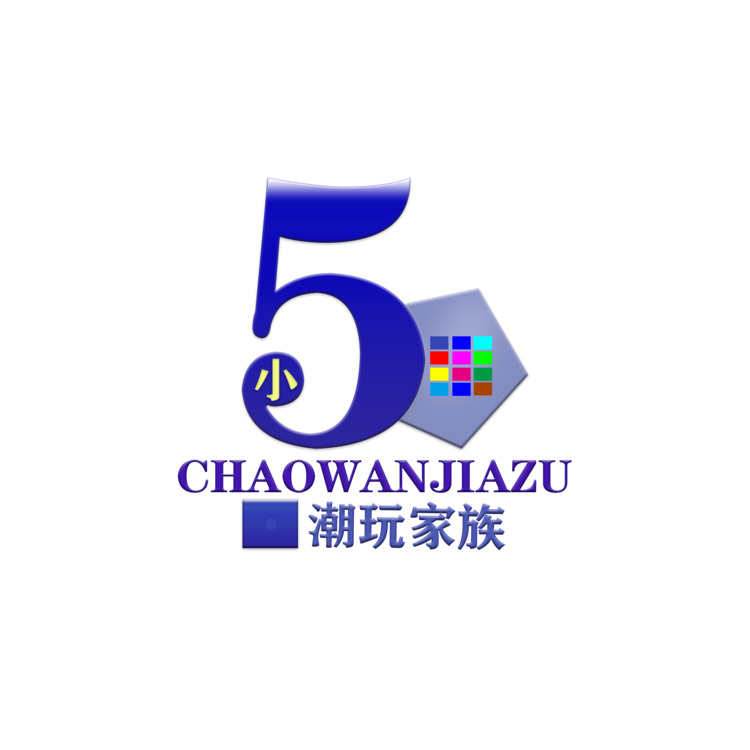 小5潮玩家族logo