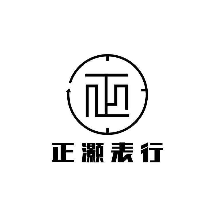 正 灏 表 行logo