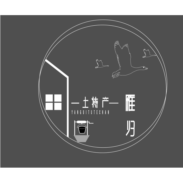 雁归土特产logo