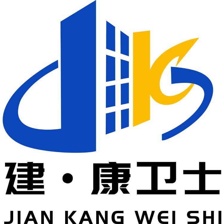 建·康卫士logo