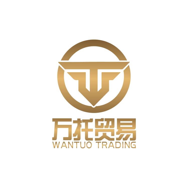 河北万托贸易有限公司logo