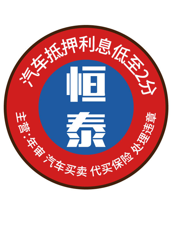 恒泰logo