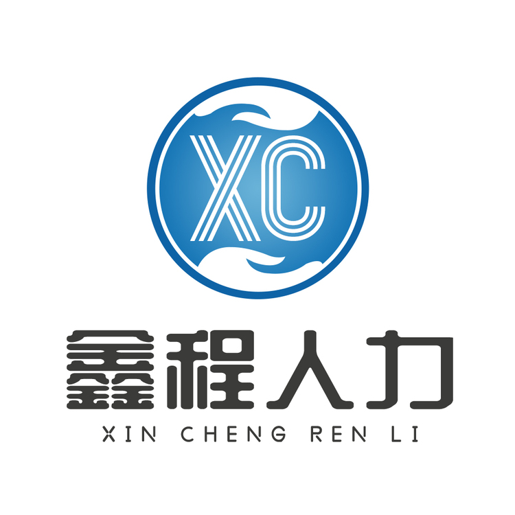 鑫程人力logo