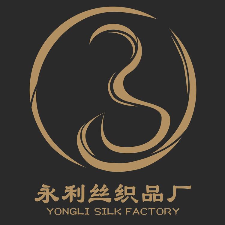 永利丝织品厂logo