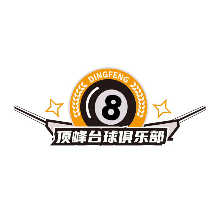 顶峰台球俱乐部logo