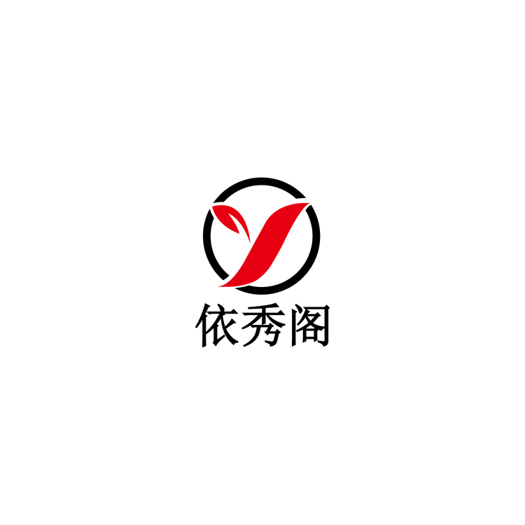 依秀阁logo