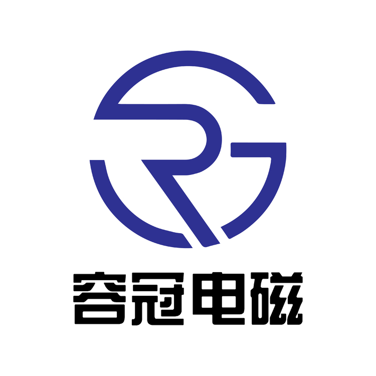 容冠电磁logo