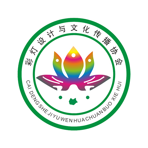 彩灯设计与文化传播协会logo