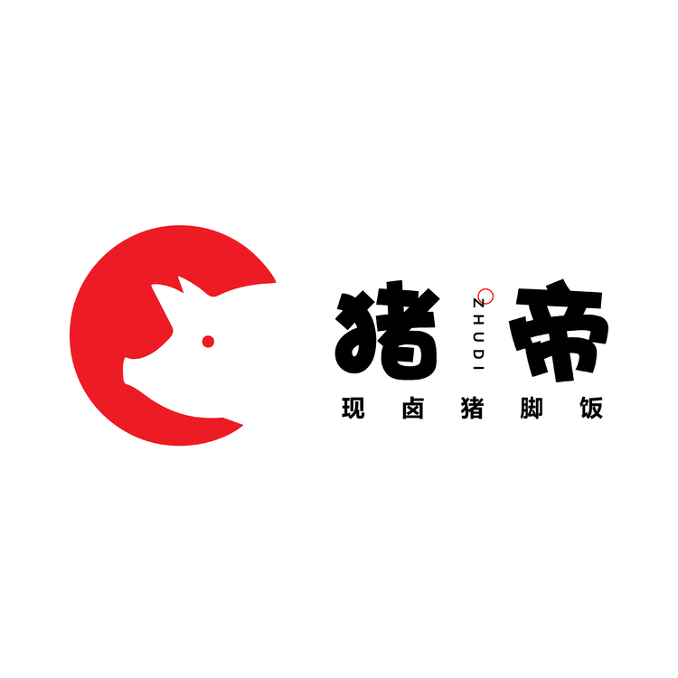 猪帝现卤猪脚饭logo