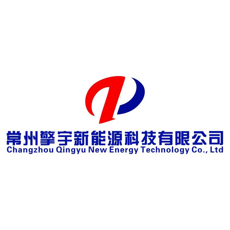 常州擎宇新能源科技有限公司logo