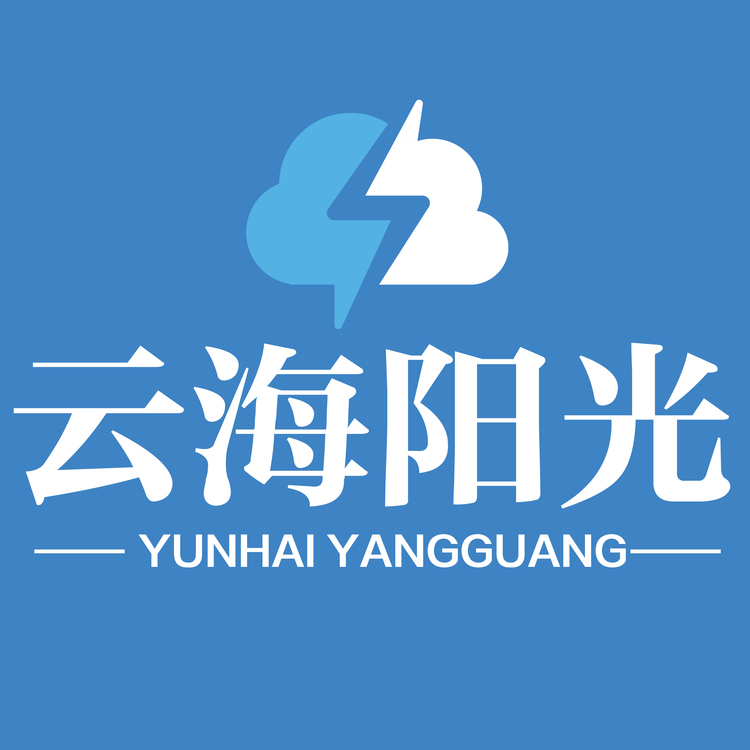 云海阳光logo