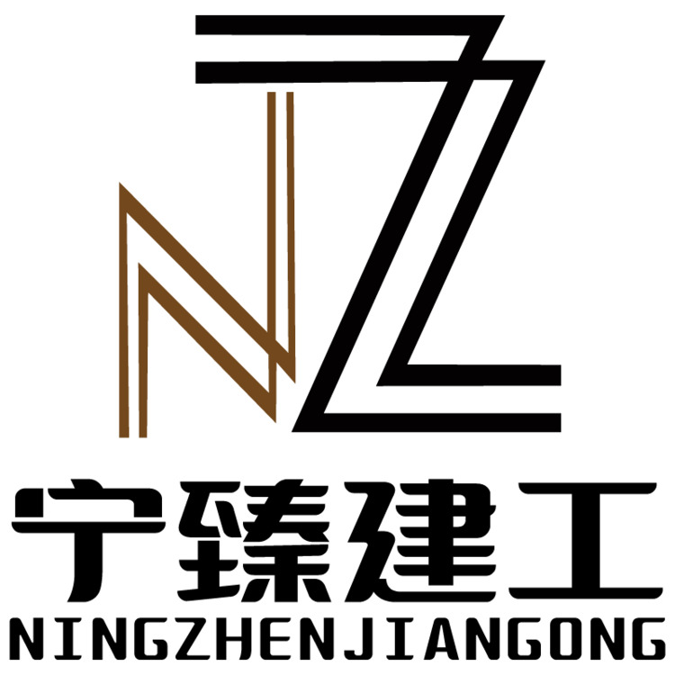 宁臻建工logo