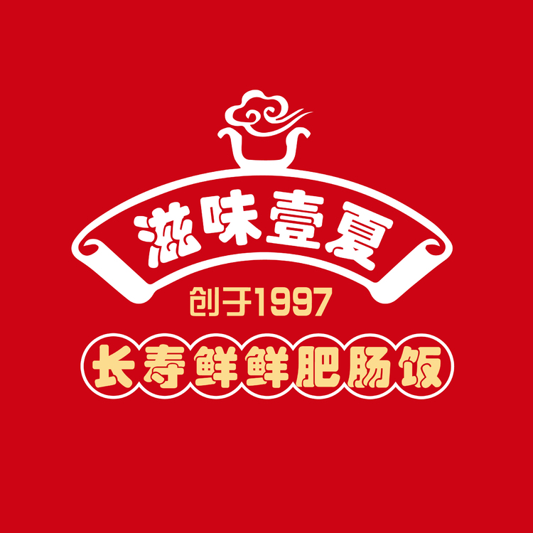 肥肠饭卡通招牌logologo