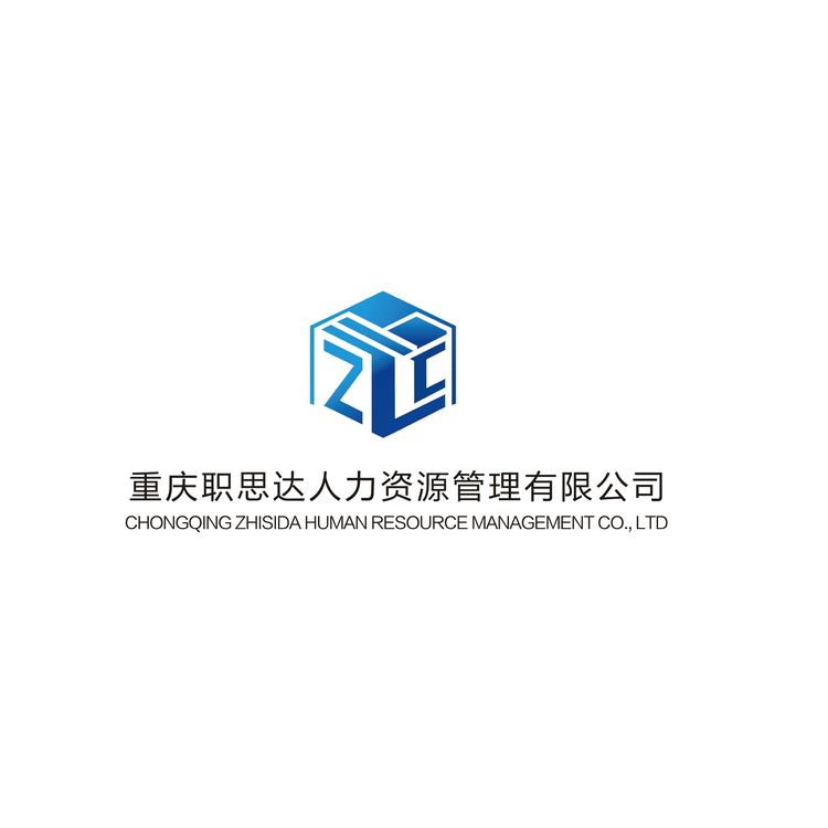 重庆职思达人力资源管理有限公司logo