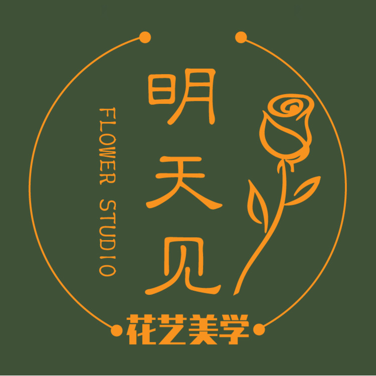 明天見，花藝美學logo