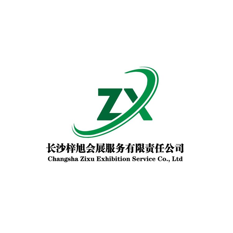 长沙梓旭会展服务有限责任公司logo