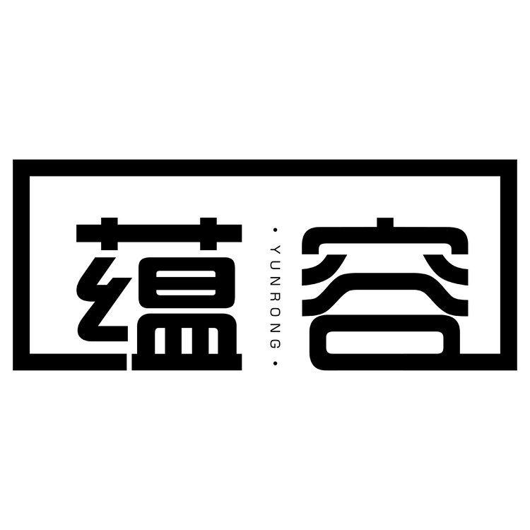 蕴容logo