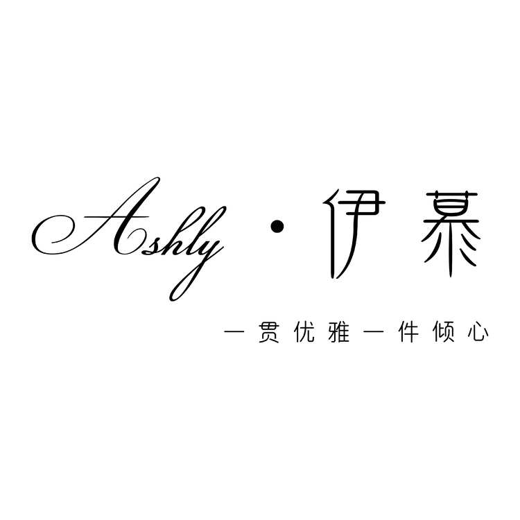 Ashly·伊慕logo