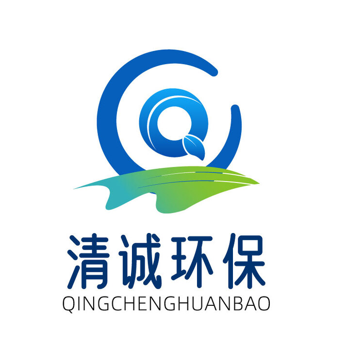 清诚环保logo