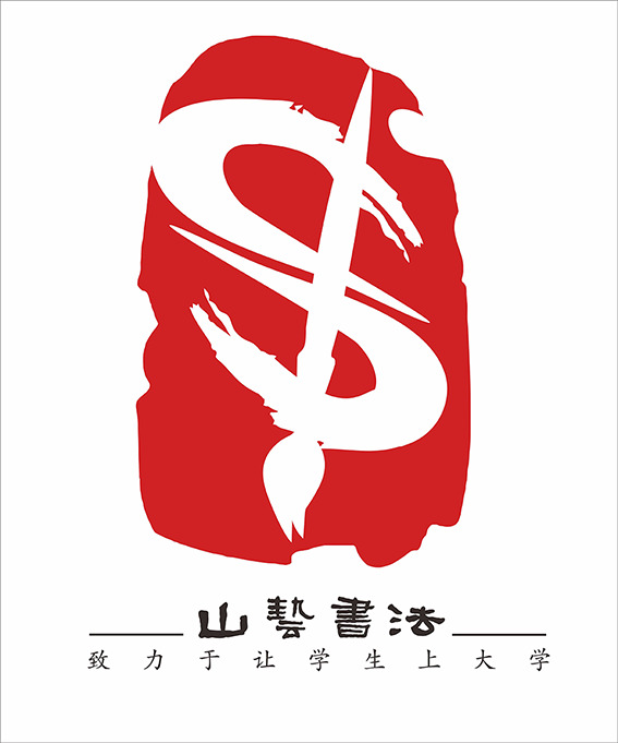 山艺书法logo