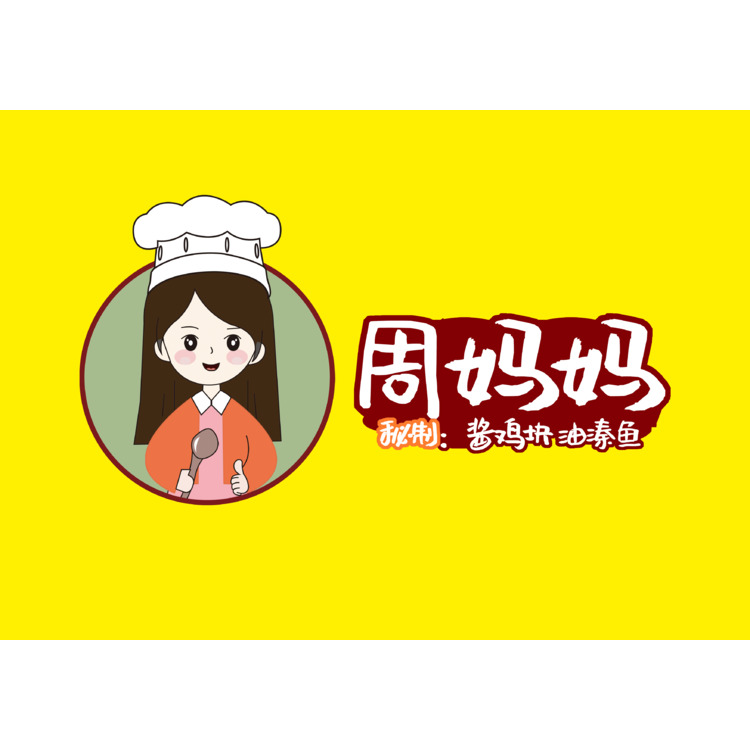 周妈妈 酱鸡块饭，油溱鱼logo