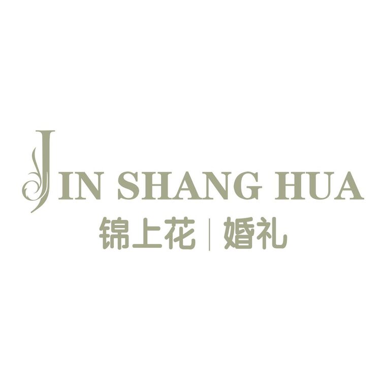 锦上花婚礼logo