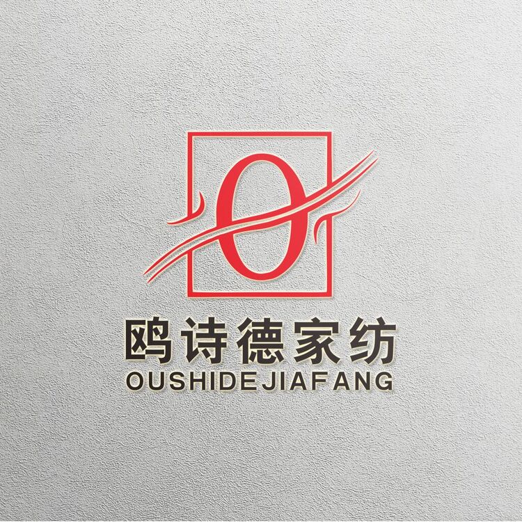 鸥诗德家纺logo