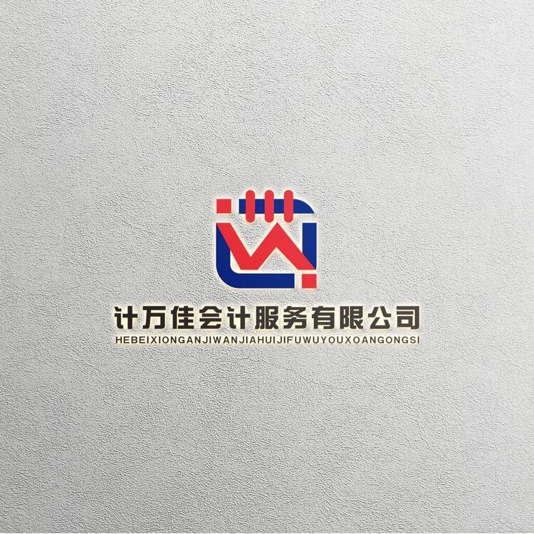 计万佳会计服务有限公司logo