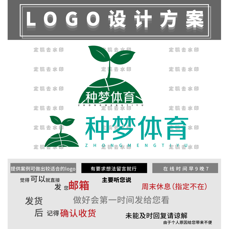 种梦体育logo